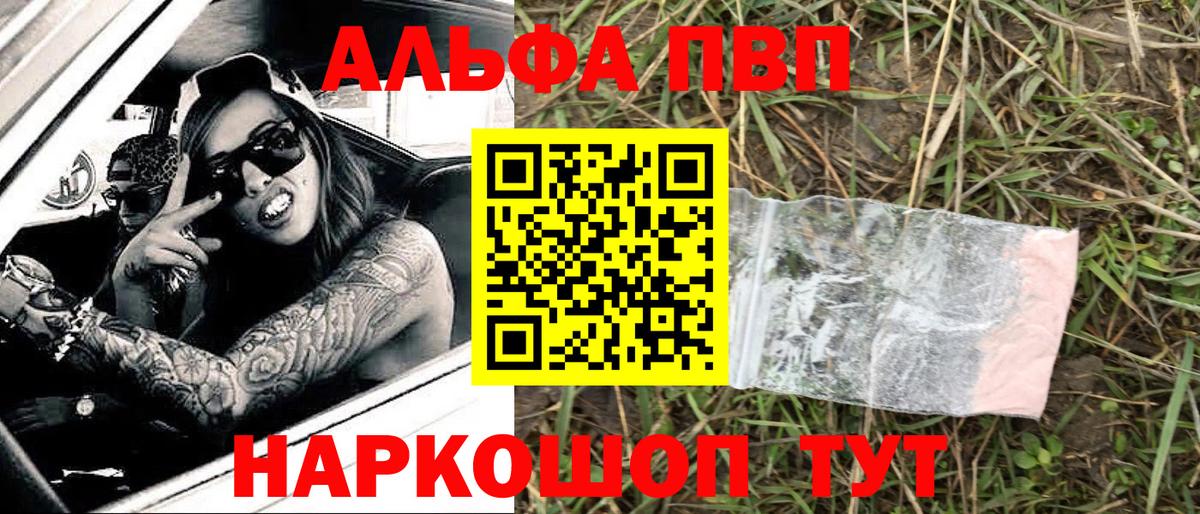 APVP СК КРИС  A-PVP СК КРИС  Полысаево  Вход с VPN  Alpha PVP VHQ 