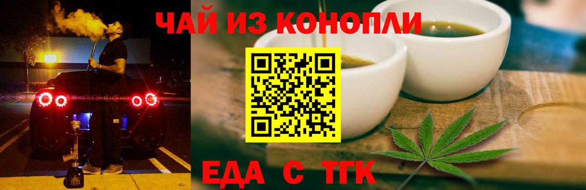Полысаево  Canna-Cookies конопля  Вход с VPN 