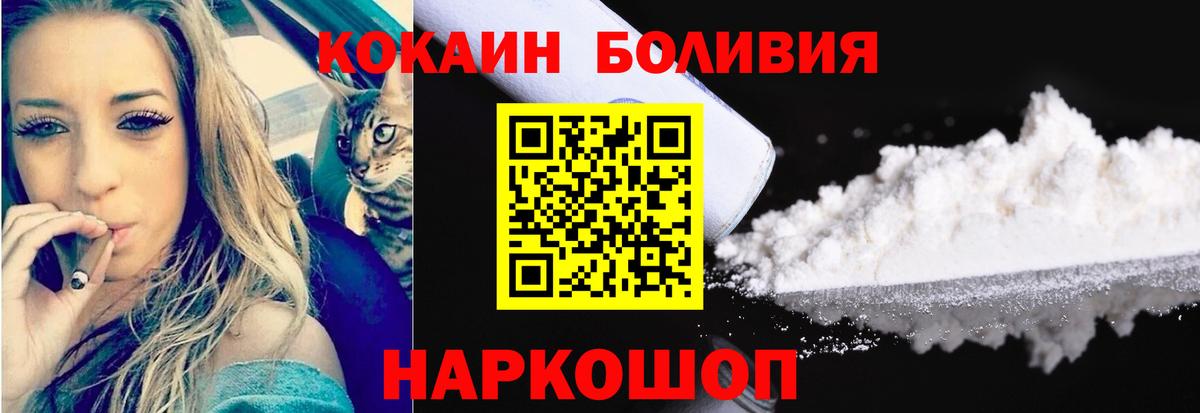 КОКАИН Колумбийский Полысаево