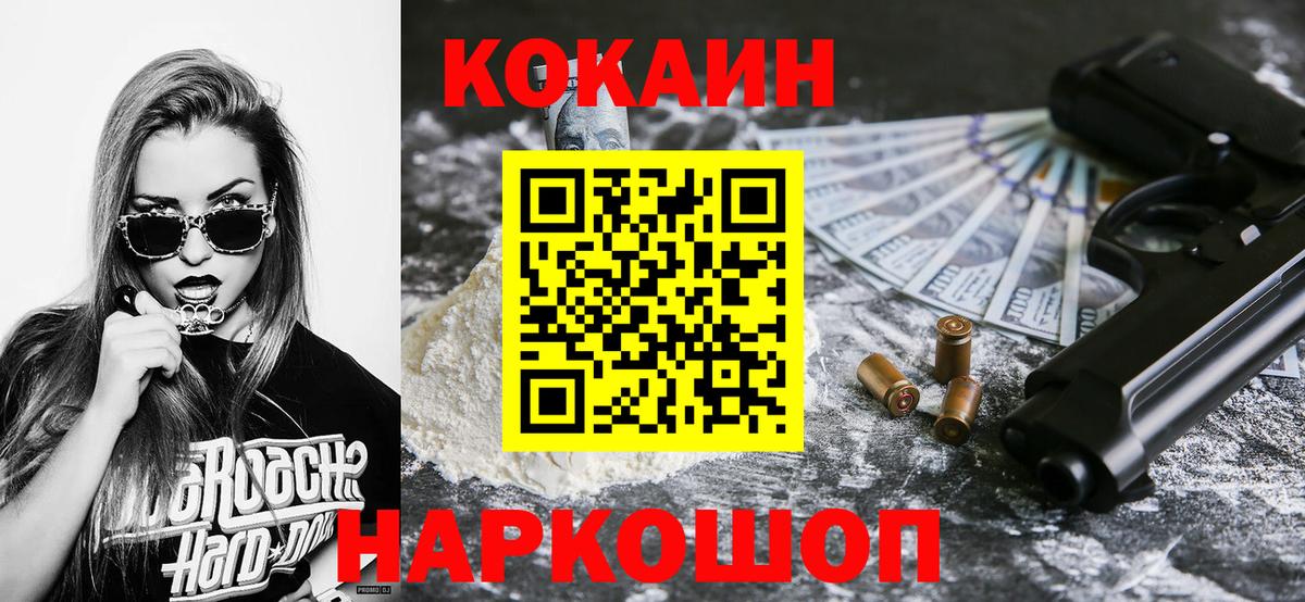Полысаево  Cocaine FishScale  Вход с VPN  COCAIN 98% 