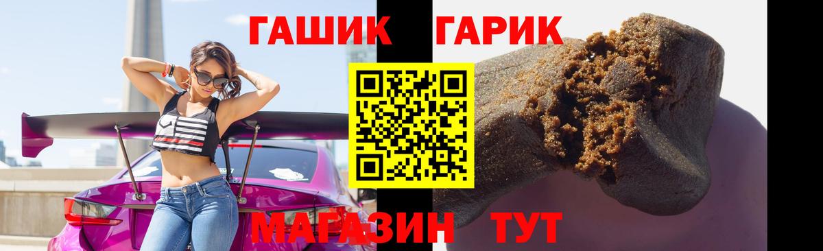 ГАШИШ Полысаево