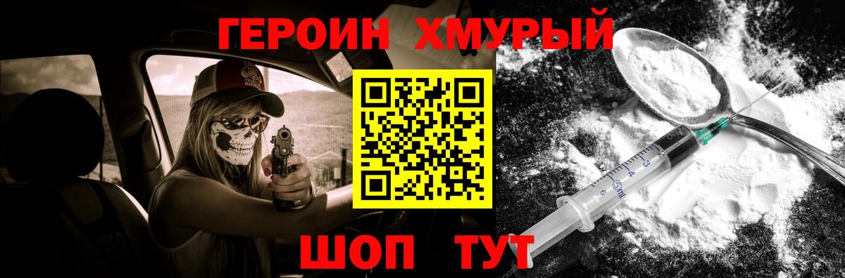 Полысаево  ГЕРОИН герыч  Вход с VPN 