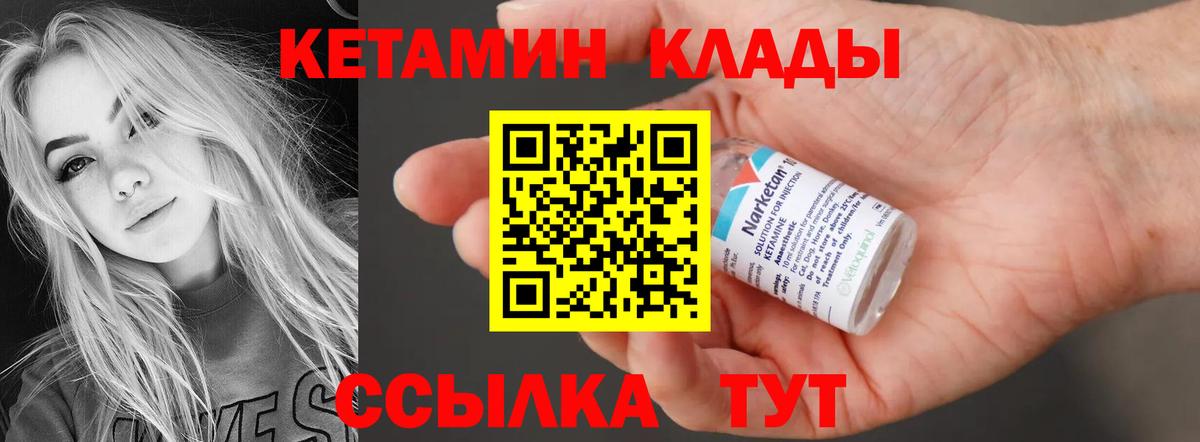 Полысаево  КЕТАМИН ketamine  Вход с VPN  Кетамин VHQ 