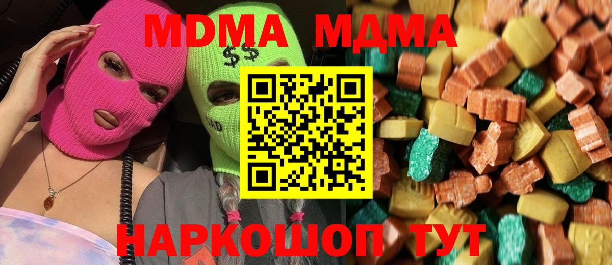 MDMA  Вход с VPN  Полысаево  MDMA Molly  MDMA Molly 