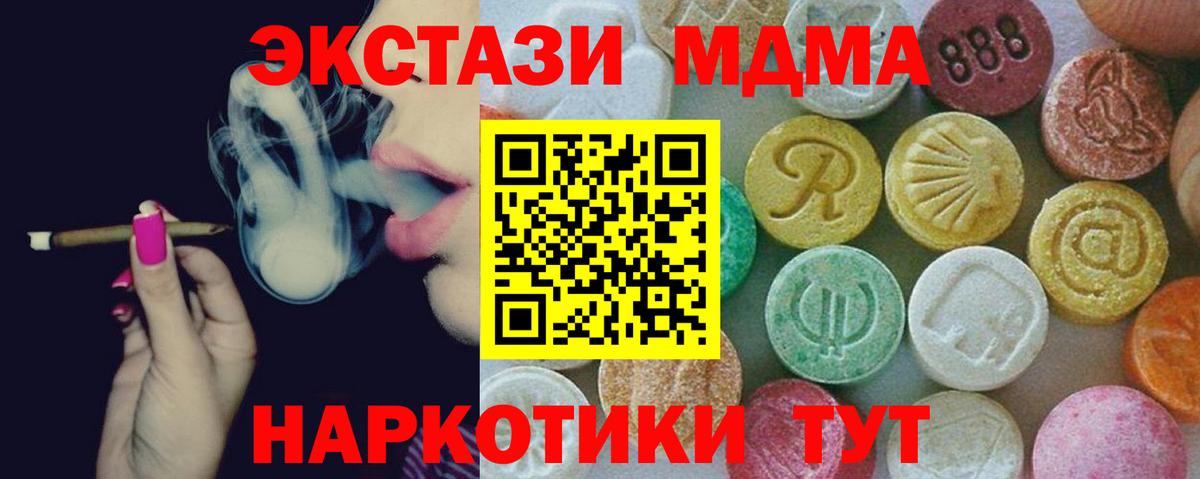 MDMA crystal Полысаево