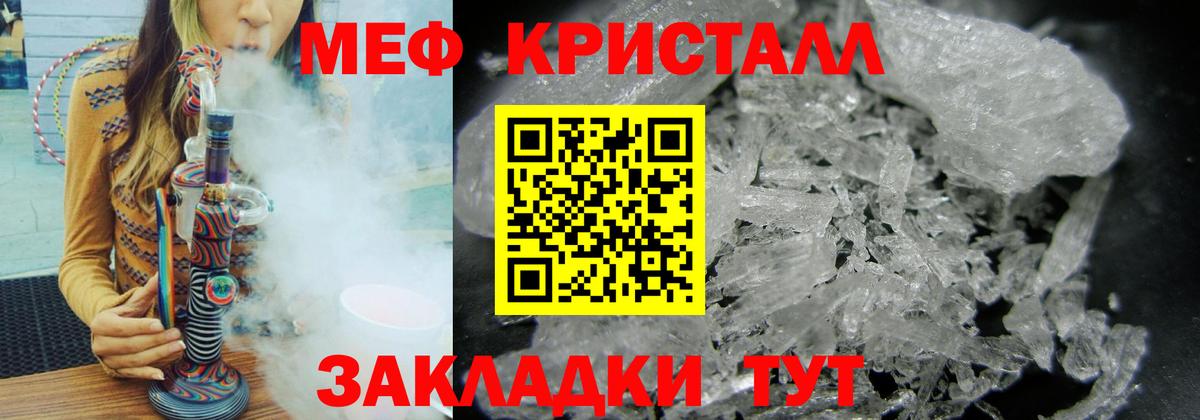 наркотики  МЯУ-МЯУ кристаллы  МЕФ  Вход с VPN  Полысаево 
