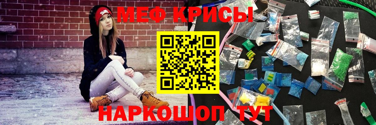 Меф мяу мяу кристаллы Полысаево