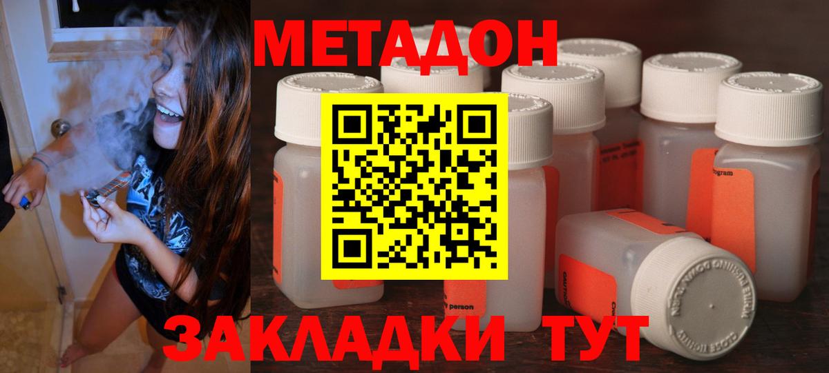 Метадон мёд Полысаево