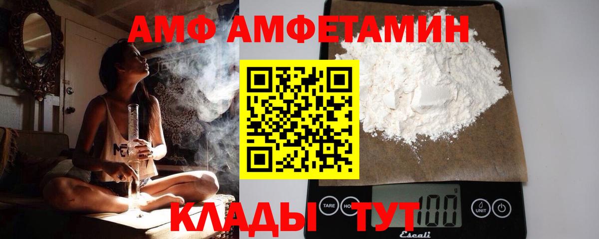 Метамфетамин мет Полысаево