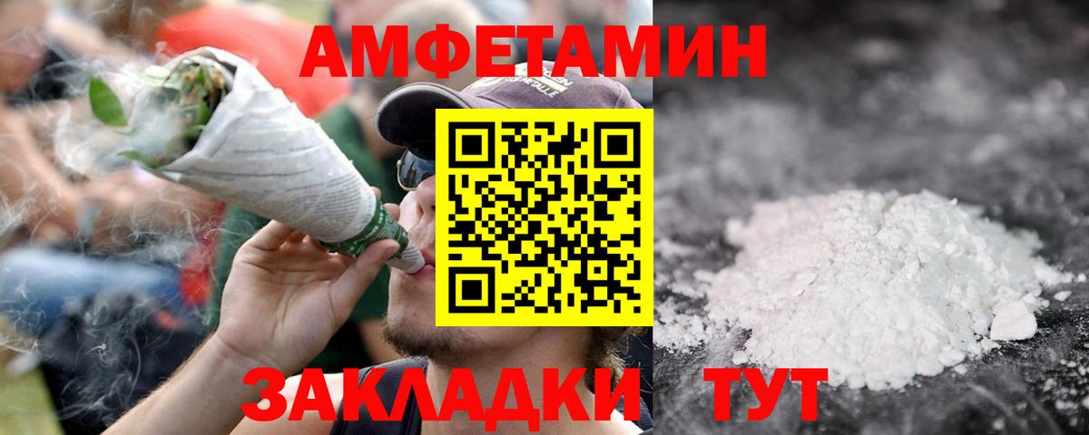 Полысаево  МЕТАМФЕТАМИН витя  Вход с VPN 