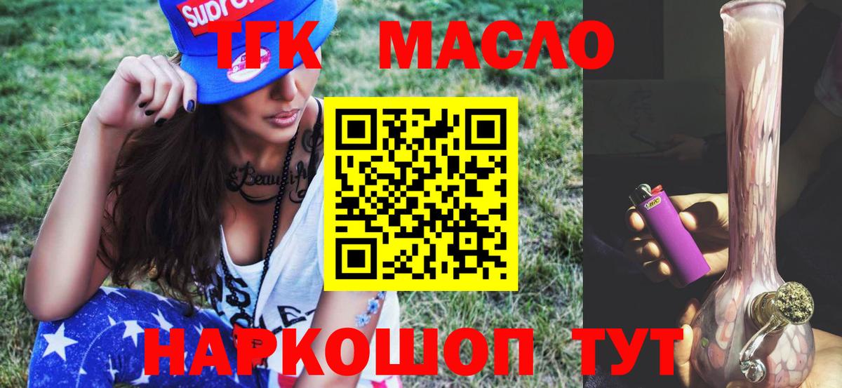 Полысаево  ТГК вейп с тгк  Вход с VPN 