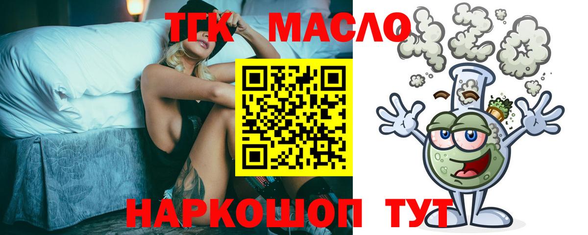 Дистиллят ТГК жижа Полысаево
